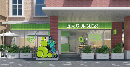 富华里店